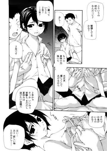 [Nanase Makoto] Junkokusan Tennenmono Shiyou Fhentai - Page 87