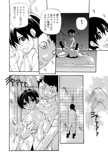 [Nanase Makoto] Junkokusan Tennenmono Shiyou Fhentai - Page 95