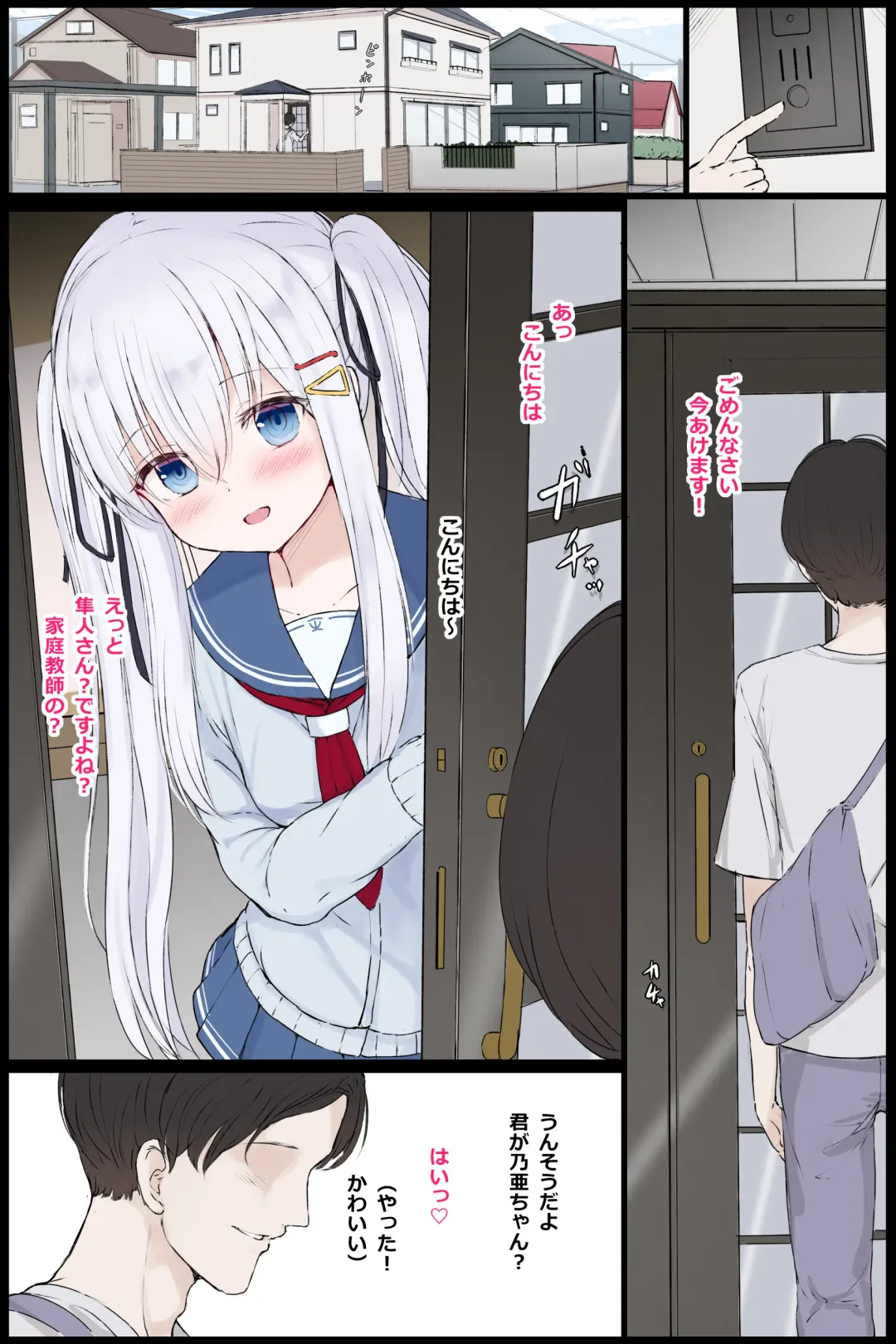 [Gulp] skeb Request Yoso no Ko Fhentai - Page 1