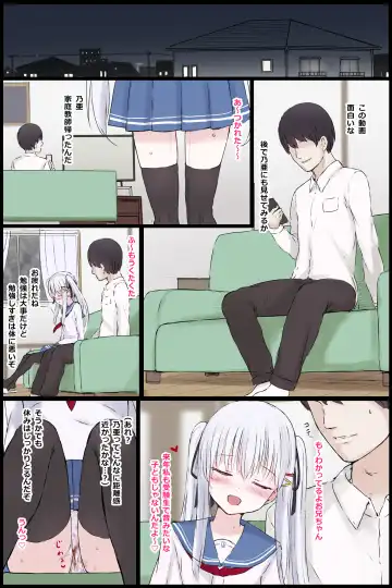 [Gulp] skeb Request Yoso no Ko Fhentai - Page 6