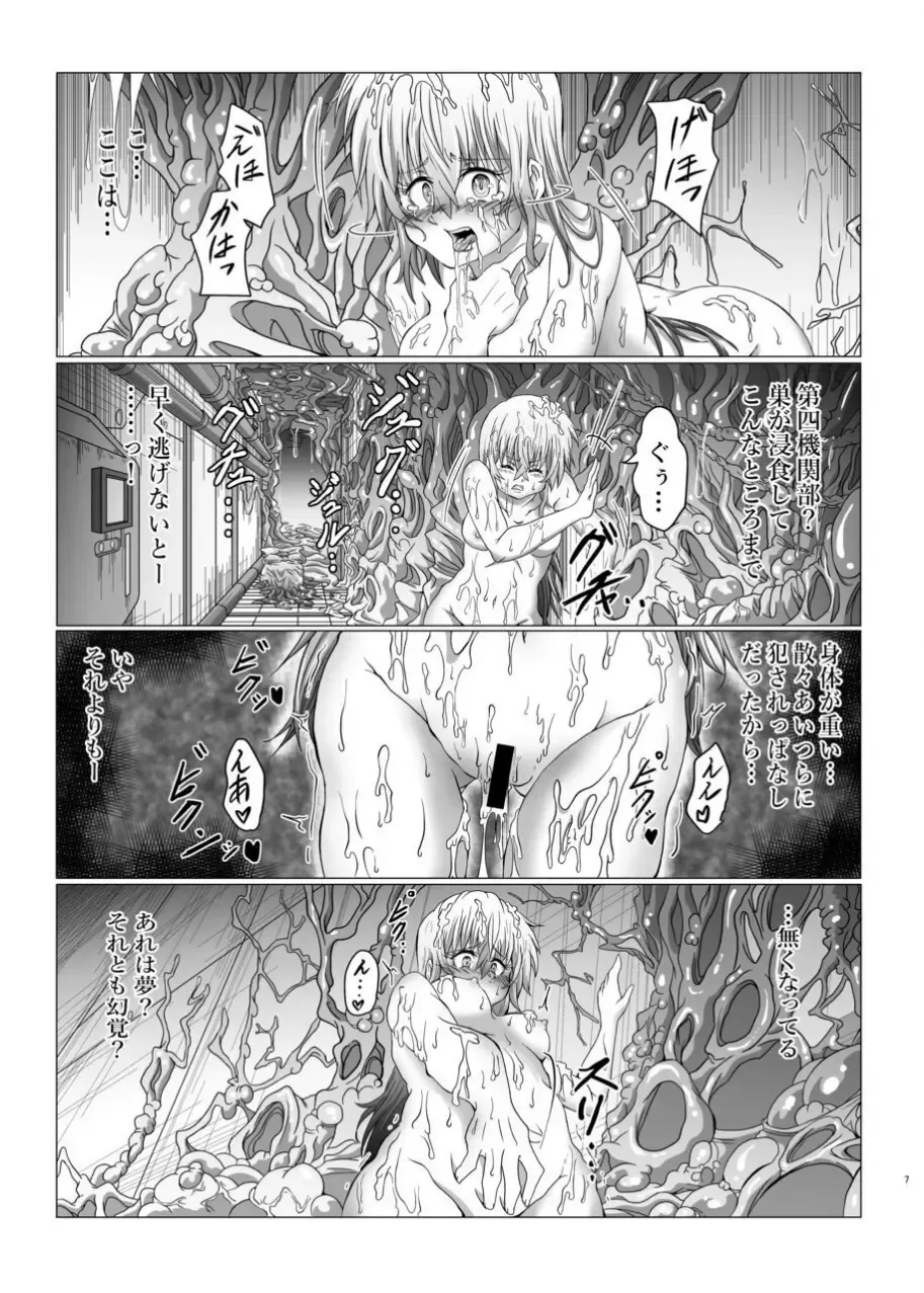 Shinsyoku ALIEN 2 Fhentai - Page 6
