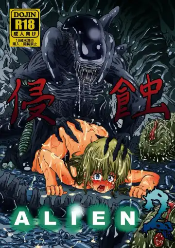 Read Shinsyoku ALIEN 2 - Fhentai