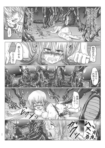 Shinsyoku ALIEN 2 Fhentai - Page 19
