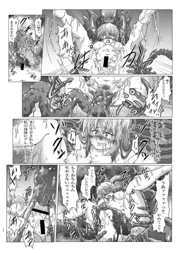 Shinsyoku ALIEN 2 Fhentai - Page 23