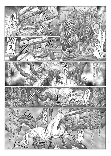 Shinsyoku ALIEN 2 Fhentai - Page 28