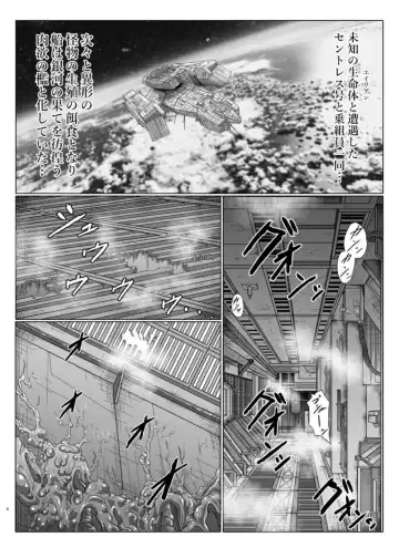 Shinsyoku ALIEN 2 Fhentai - Page 3
