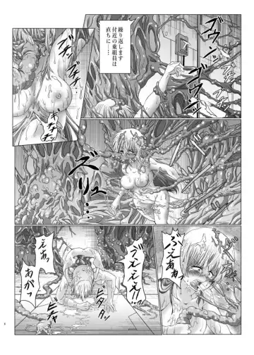 Shinsyoku ALIEN 2 Fhentai - Page 5