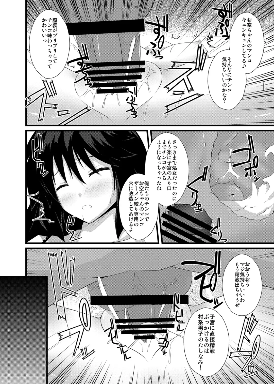 [Sakai Minato] Okuu-chan to Seiteki ni Fusion Shitai!! Fhentai - Page 13