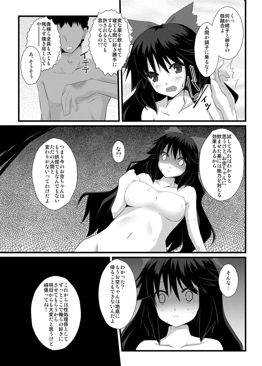 [Sakai Minato] Okuu-chan to Seiteki ni Fusion Shitai!! Fhentai - Page 18