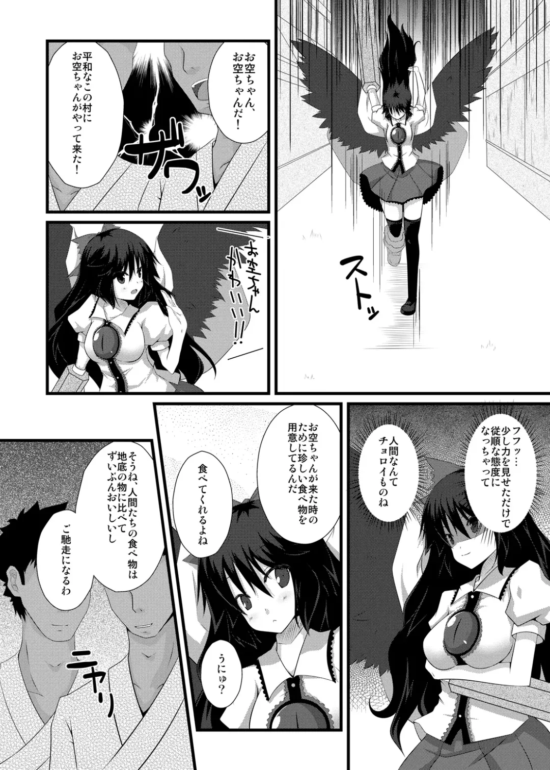 [Sakai Minato] Okuu-chan to Seiteki ni Fusion Shitai!! Fhentai - Page 5