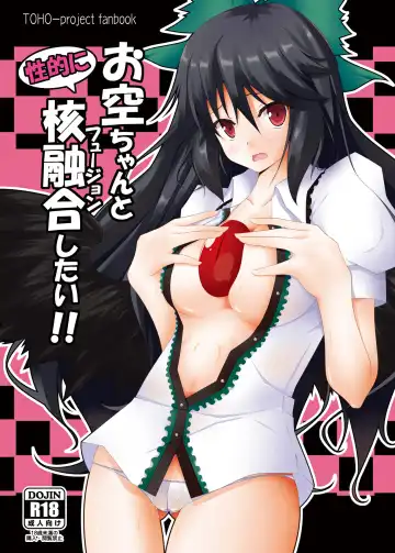Read [Sakai Minato] Okuu-chan to Seiteki ni Fusion Shitai!! - Fhentai