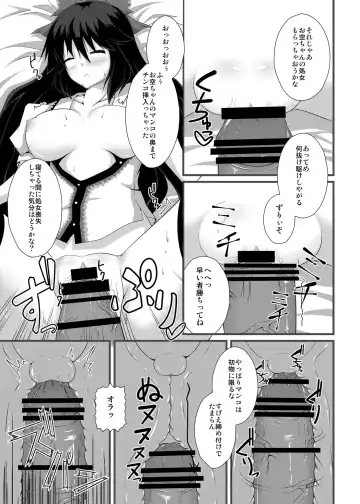 [Sakai Minato] Okuu-chan to Seiteki ni Fusion Shitai!! Fhentai - Page 10