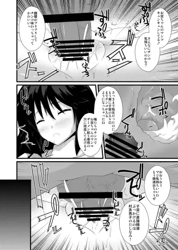 [Sakai Minato] Okuu-chan to Seiteki ni Fusion Shitai!! Fhentai - Page 13