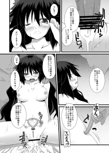 [Sakai Minato] Okuu-chan to Seiteki ni Fusion Shitai!! Fhentai - Page 17