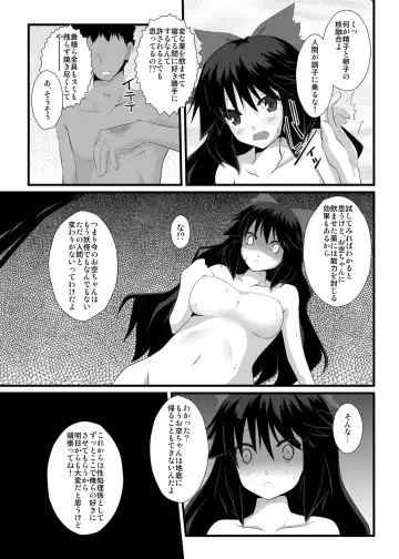 [Sakai Minato] Okuu-chan to Seiteki ni Fusion Shitai!! Fhentai - Page 18
