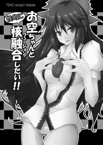 [Sakai Minato] Okuu-chan to Seiteki ni Fusion Shitai!! Fhentai - Page 2