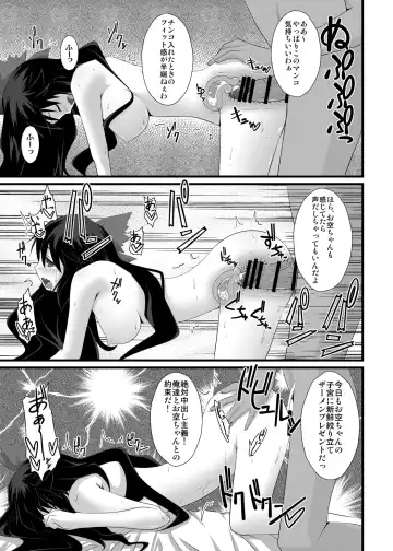 [Sakai Minato] Okuu-chan to Seiteki ni Fusion Shitai!! Fhentai - Page 22