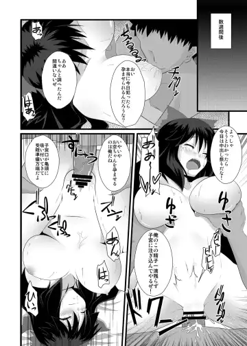 [Sakai Minato] Okuu-chan to Seiteki ni Fusion Shitai!! Fhentai - Page 23