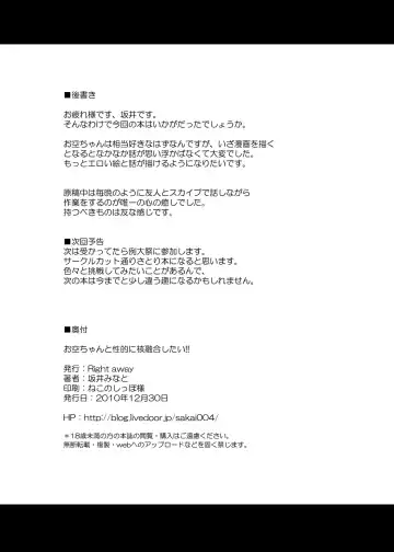 [Sakai Minato] Okuu-chan to Seiteki ni Fusion Shitai!! Fhentai - Page 25