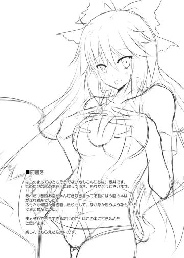 [Sakai Minato] Okuu-chan to Seiteki ni Fusion Shitai!! Fhentai - Page 3