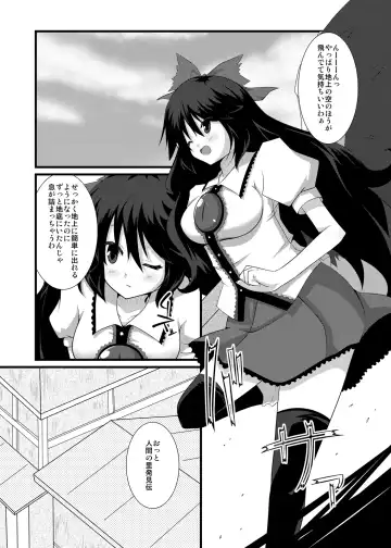 [Sakai Minato] Okuu-chan to Seiteki ni Fusion Shitai!! Fhentai - Page 4