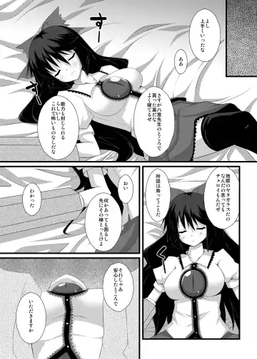 [Sakai Minato] Okuu-chan to Seiteki ni Fusion Shitai!! Fhentai - Page 6