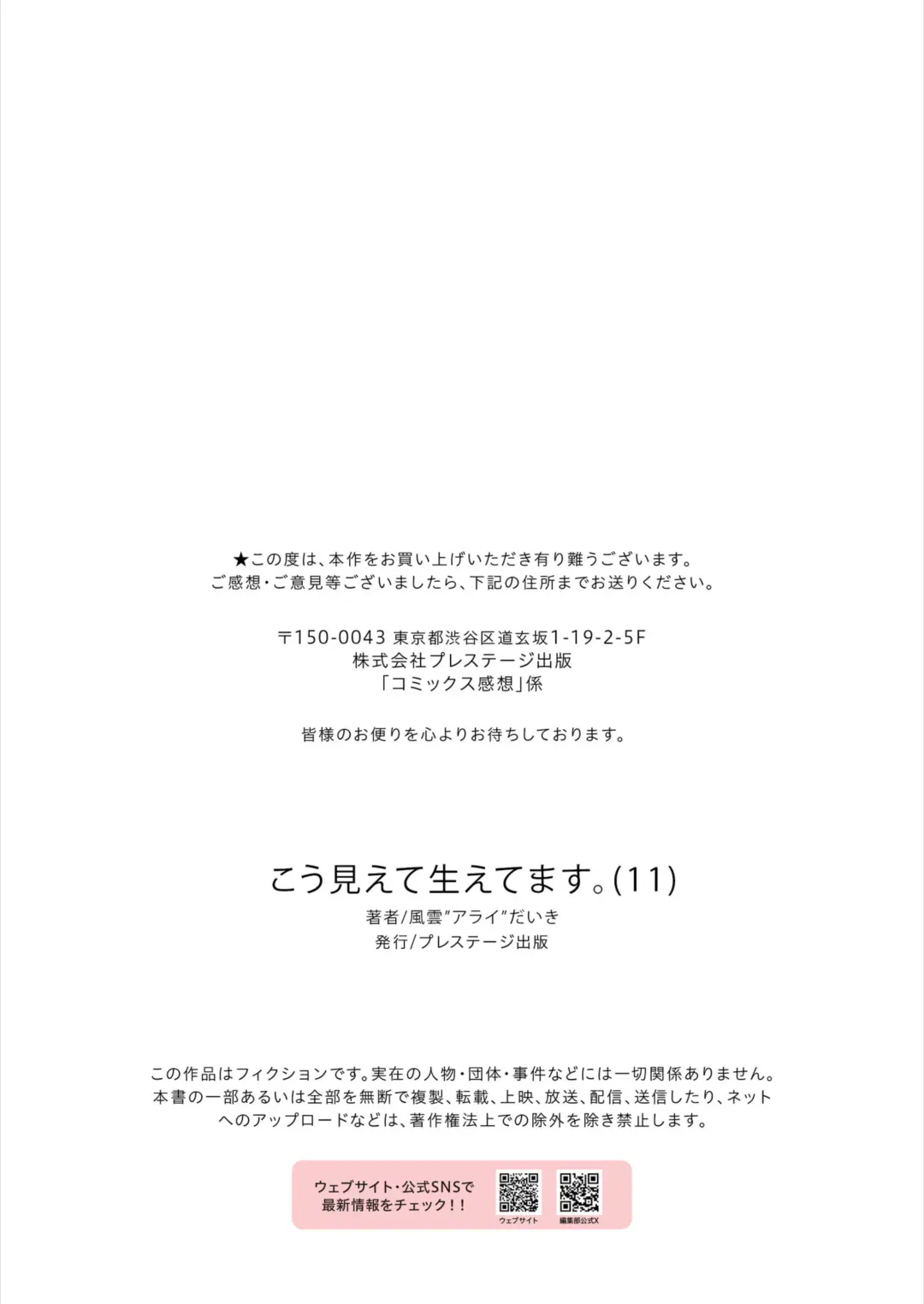 [Fuun Daiki] Kou Miete Haetemasu. 11 Fhentai - Page 29