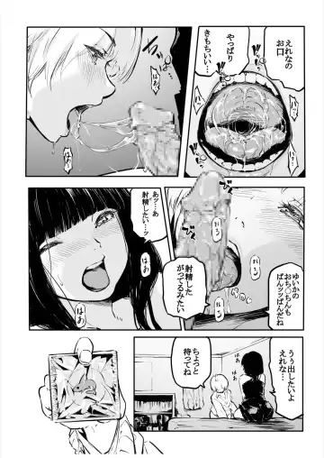 [Fuun Daiki] Kou Miete Haetemasu. 11 Fhentai - Page 13