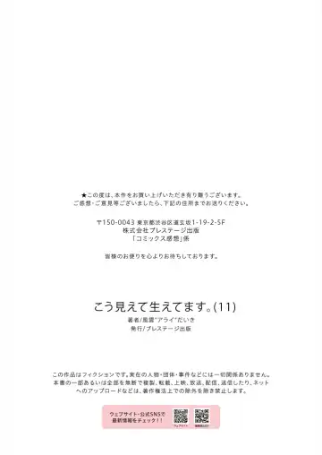 [Fuun Daiki] Kou Miete Haetemasu. 11 Fhentai - Page 29