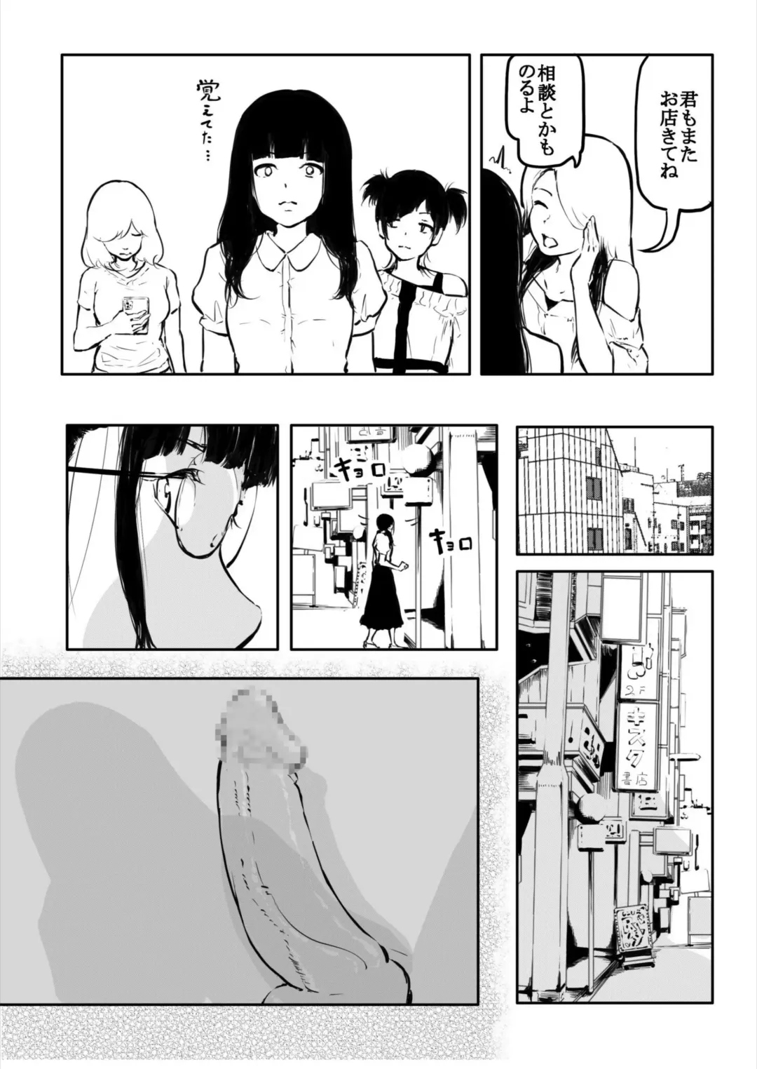 [Fuun Daiki] Kou Miete Haetemasu. 12 Fhentai - Page 12
