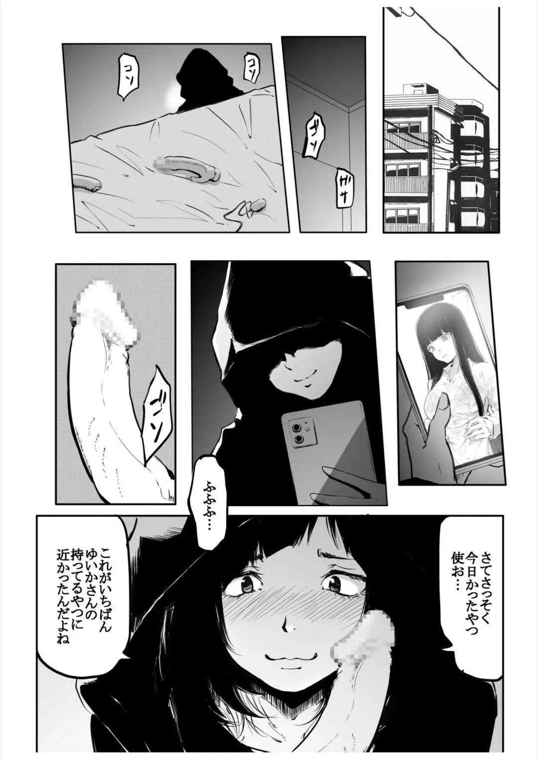 [Fuun Daiki] Kou Miete Haetemasu. 12 Fhentai - Page 20