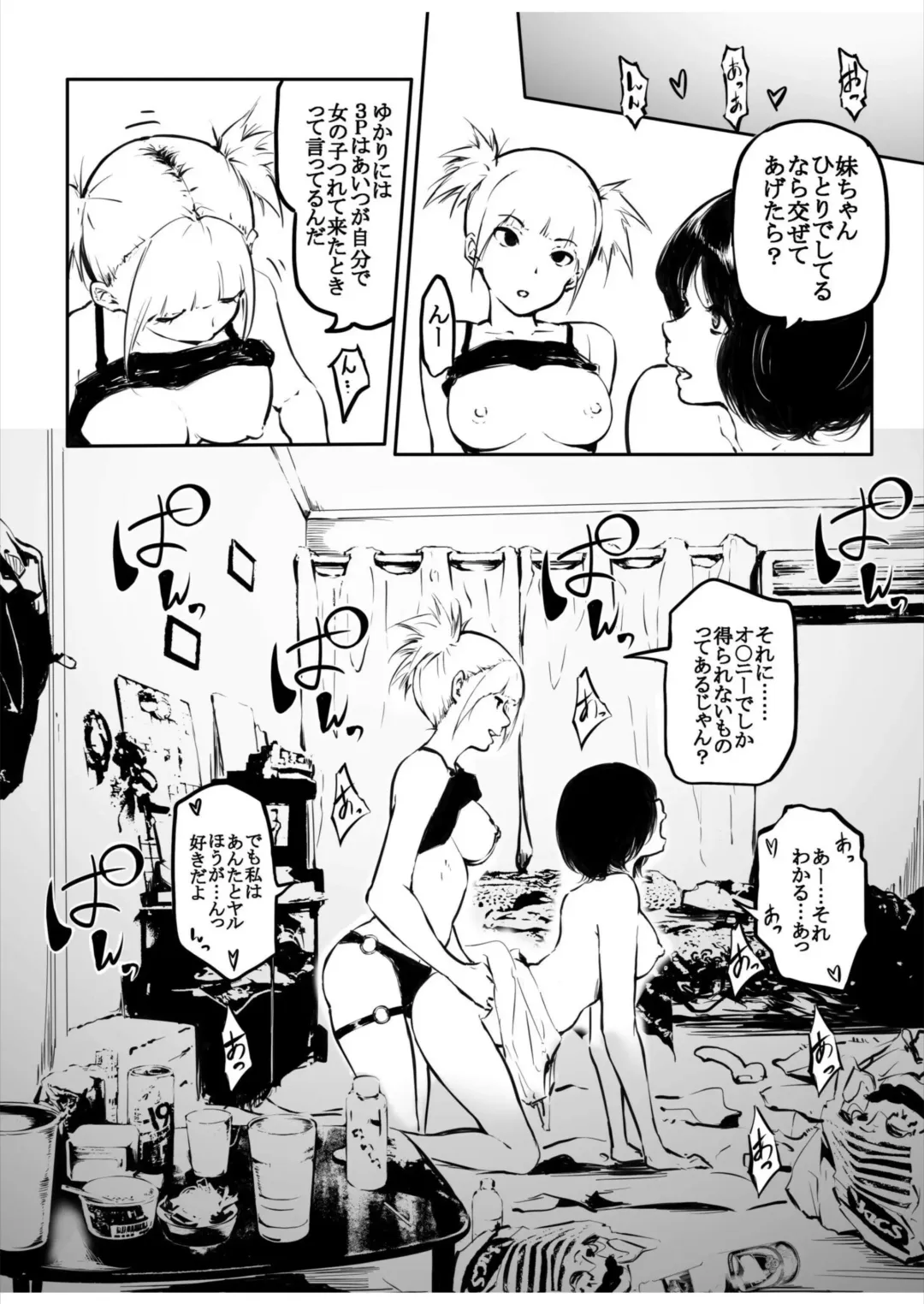 [Fuun Daiki] Kou Miete Haetemasu. 12 Fhentai - Page 22