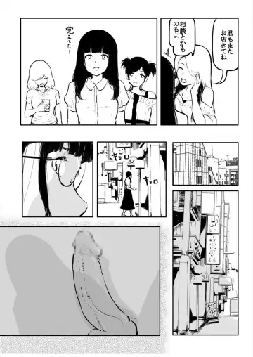 [Fuun Daiki] Kou Miete Haetemasu. 12 Fhentai - Page 12