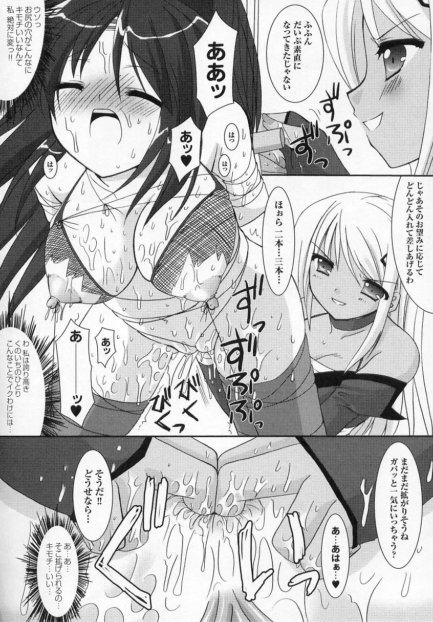 Tatakau Heroine Ryoujoku Anthology - Toukiryoujoku 6 Fhentai - Page 126