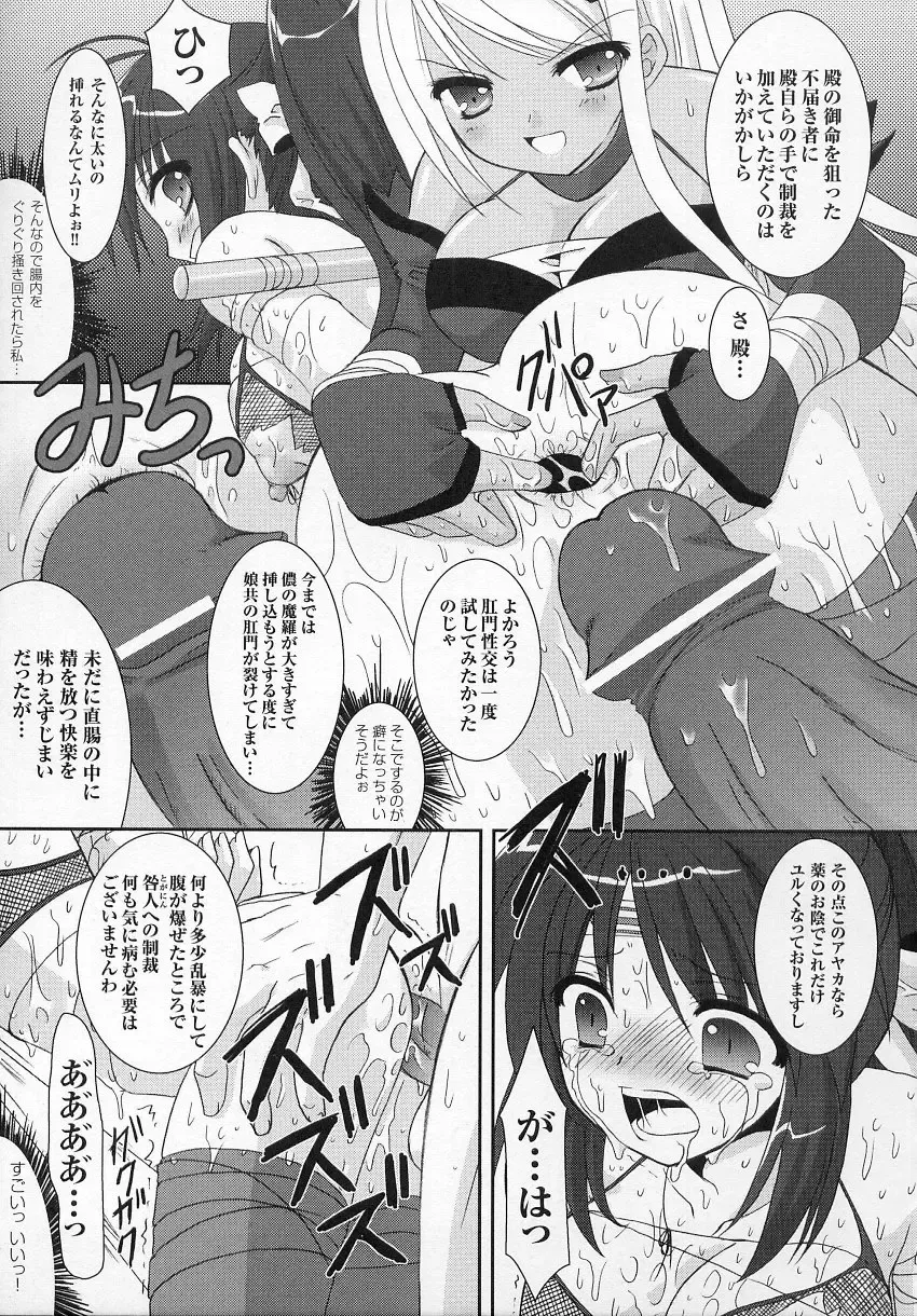 Tatakau Heroine Ryoujoku Anthology - Toukiryoujoku 6 Fhentai - Page 127