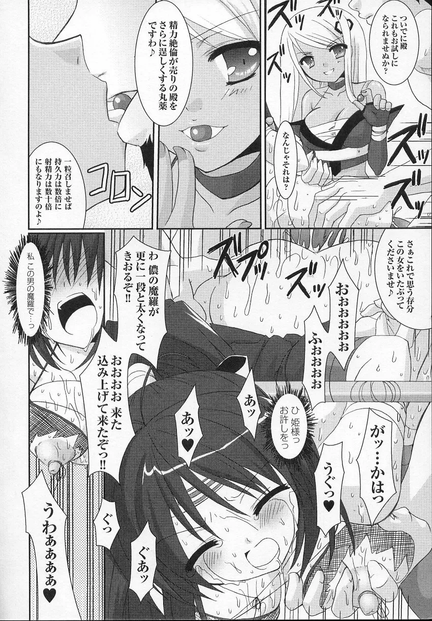 Tatakau Heroine Ryoujoku Anthology - Toukiryoujoku 6 Fhentai - Page 128
