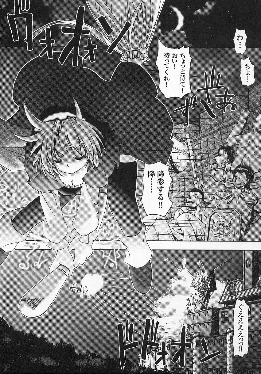 Tatakau Heroine Ryoujoku Anthology - Toukiryoujoku 6 Fhentai - Page 133