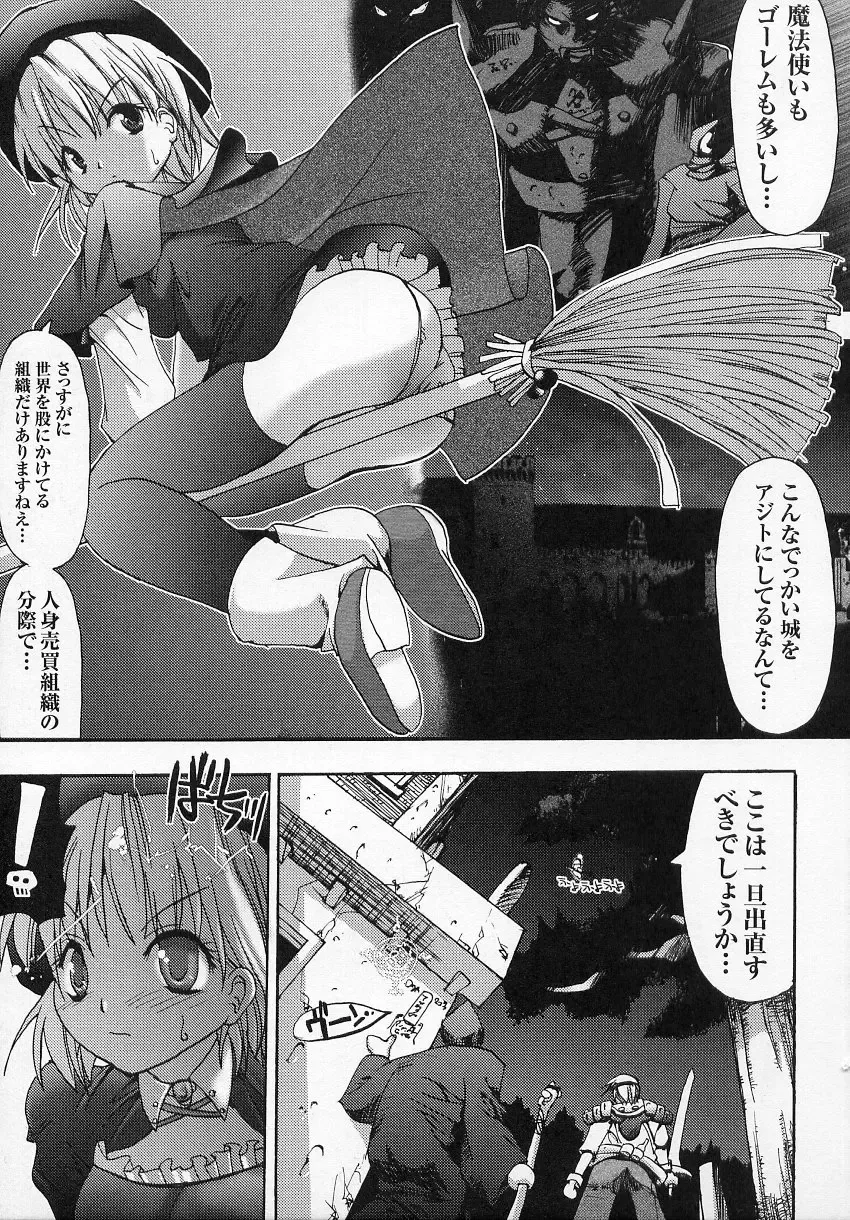 Tatakau Heroine Ryoujoku Anthology - Toukiryoujoku 6 Fhentai - Page 135