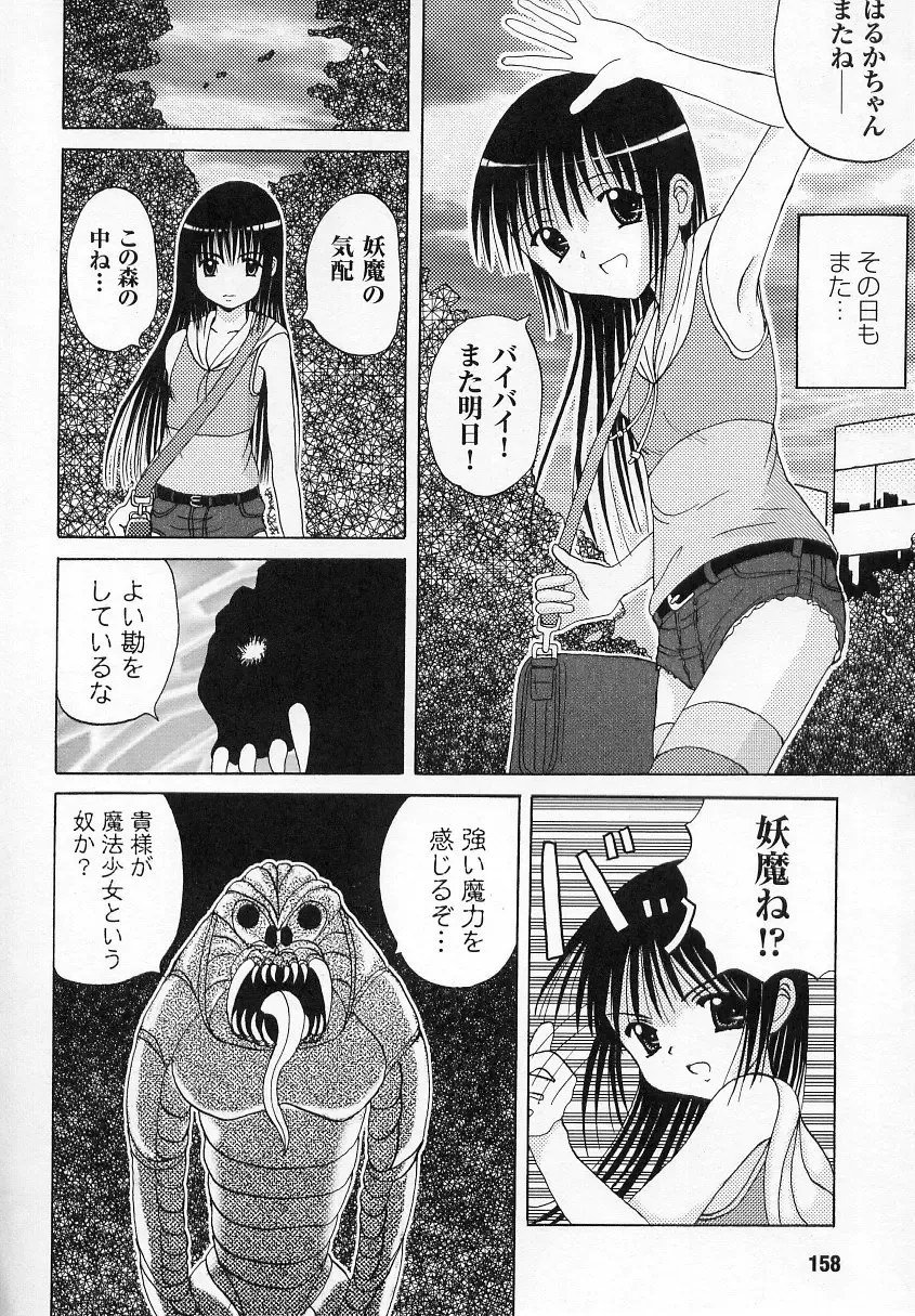 Tatakau Heroine Ryoujoku Anthology - Toukiryoujoku 6 Fhentai - Page 158