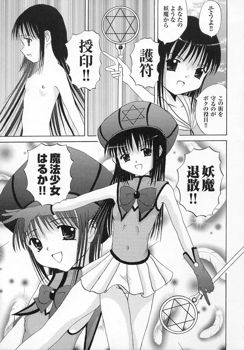 Tatakau Heroine Ryoujoku Anthology - Toukiryoujoku 6 Fhentai - Page 159