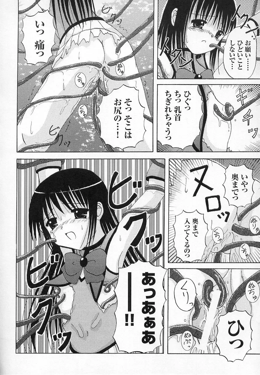 Tatakau Heroine Ryoujoku Anthology - Toukiryoujoku 6 Fhentai - Page 162