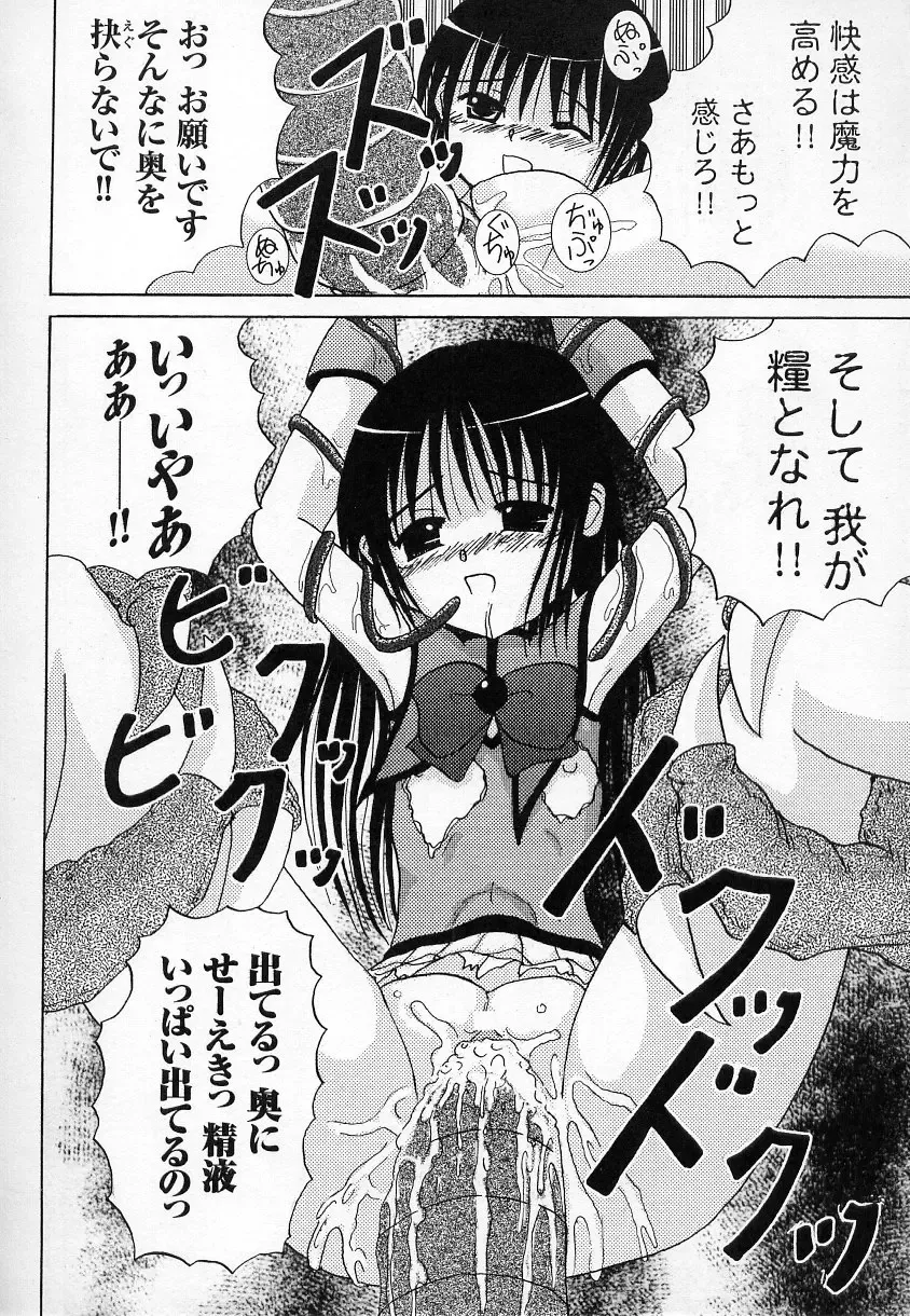 Tatakau Heroine Ryoujoku Anthology - Toukiryoujoku 6 Fhentai - Page 166