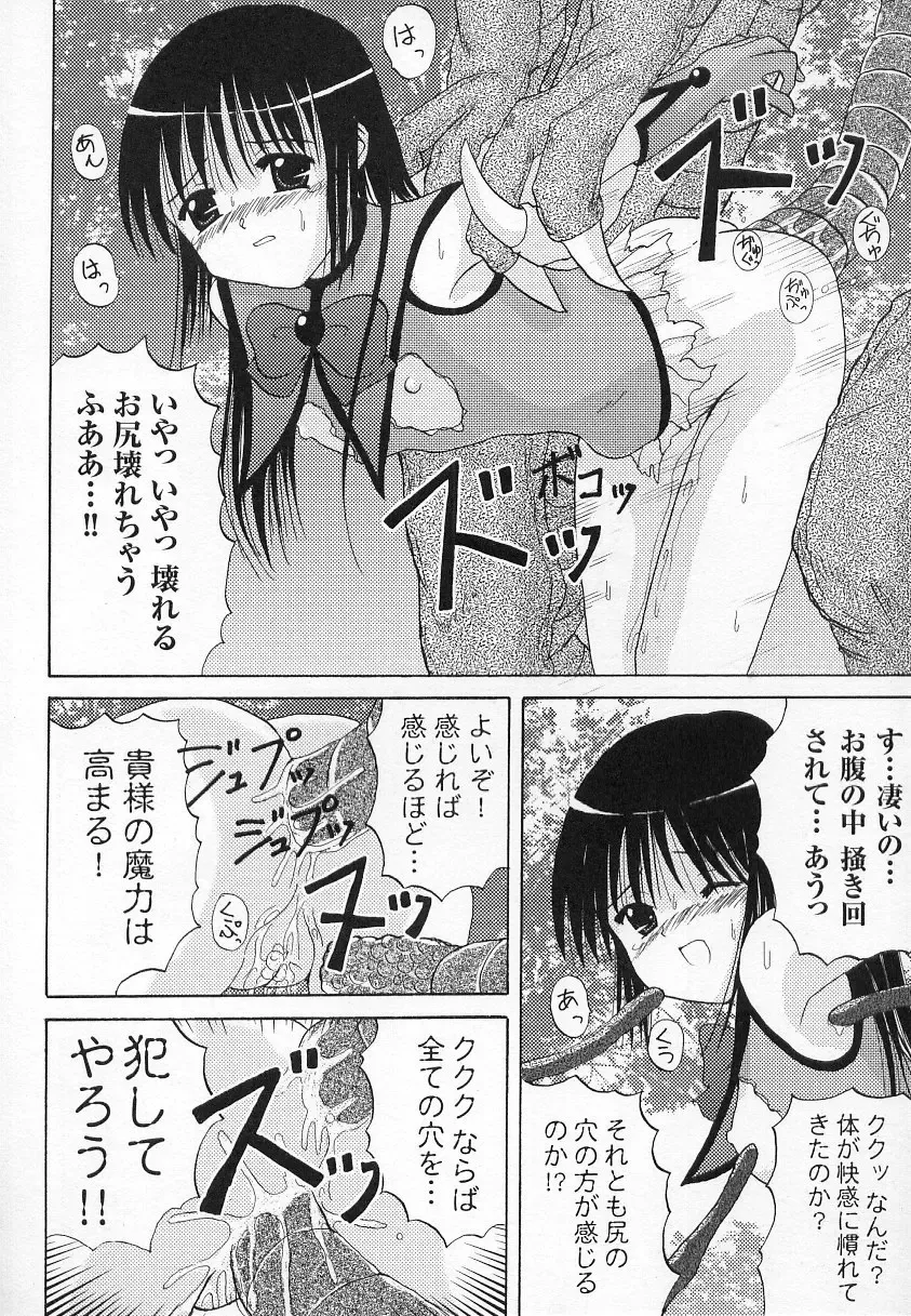 Tatakau Heroine Ryoujoku Anthology - Toukiryoujoku 6 Fhentai - Page 168