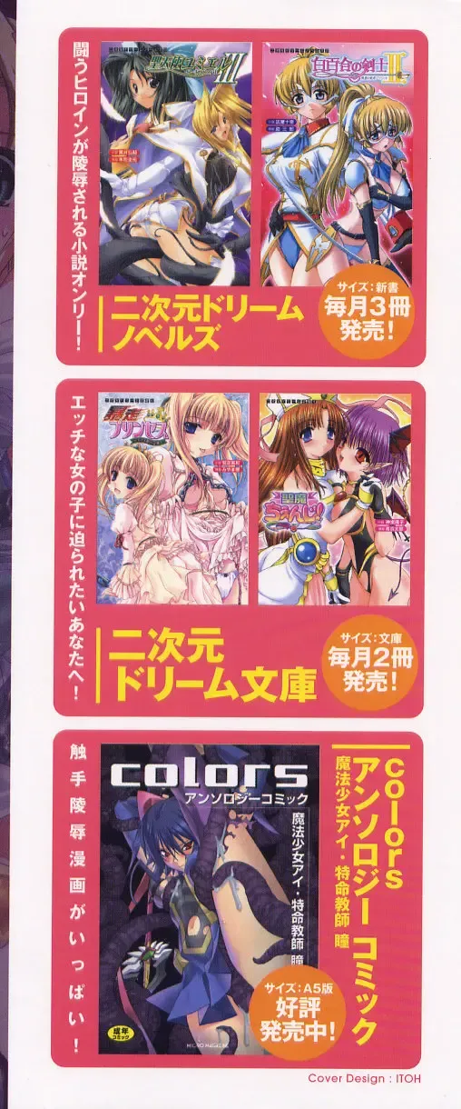 Tatakau Heroine Ryoujoku Anthology - Toukiryoujoku 6 Fhentai - Page 179