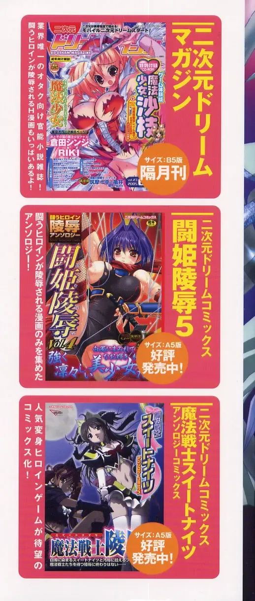 Tatakau Heroine Ryoujoku Anthology - Toukiryoujoku 6 Fhentai - Page 180