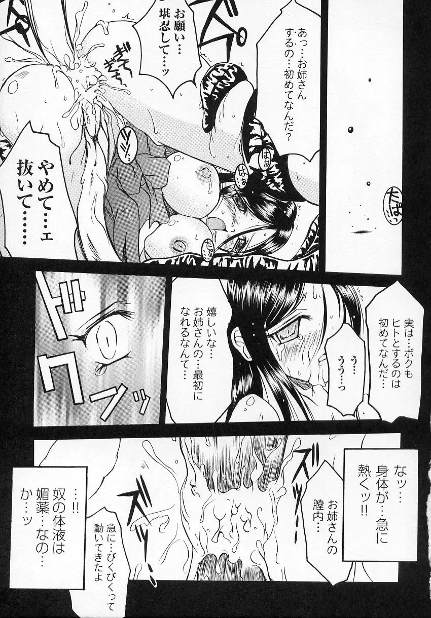 Tatakau Heroine Ryoujoku Anthology - Toukiryoujoku 6 Fhentai - Page 19