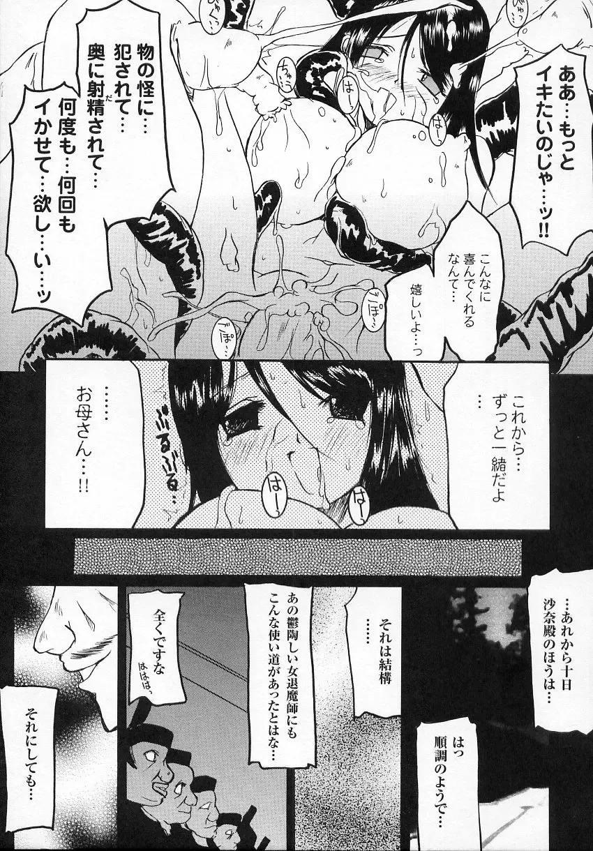 Tatakau Heroine Ryoujoku Anthology - Toukiryoujoku 6 Fhentai - Page 23