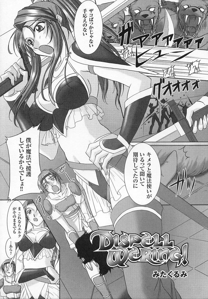 Tatakau Heroine Ryoujoku Anthology - Toukiryoujoku 6 Fhentai - Page 25