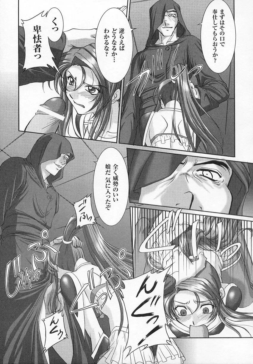 Tatakau Heroine Ryoujoku Anthology - Toukiryoujoku 6 Fhentai - Page 29