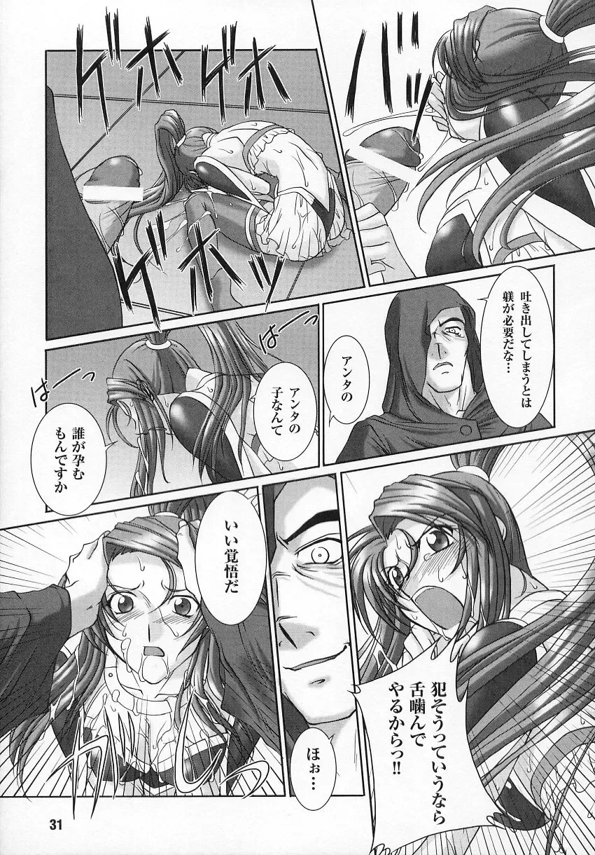 Tatakau Heroine Ryoujoku Anthology - Toukiryoujoku 6 Fhentai - Page 31